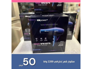 سشوار احترافي