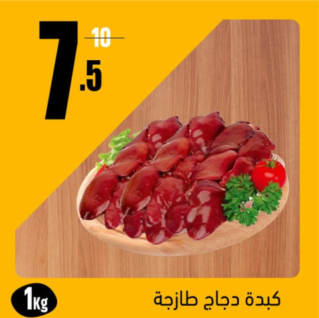 aarod-althlathaaa-altazg-big-3