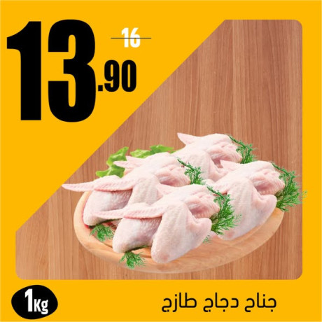 aarod-althlathaaa-altazg-big-4