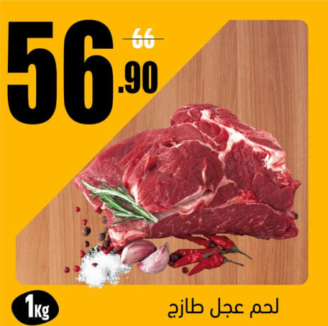 aarod-althlathaaa-altazg-big-2