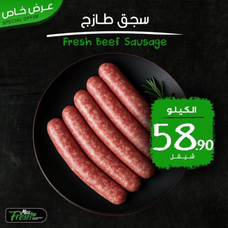 aarod-tazg-mn-mlhm-maks-frsh-big-0