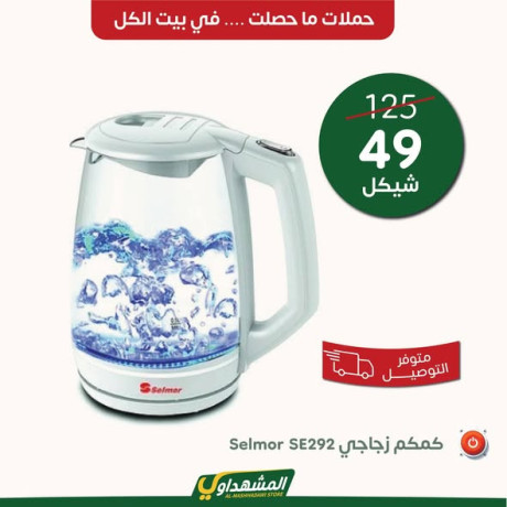 hmlat-koy-otofyr-ma-hsl-big-3