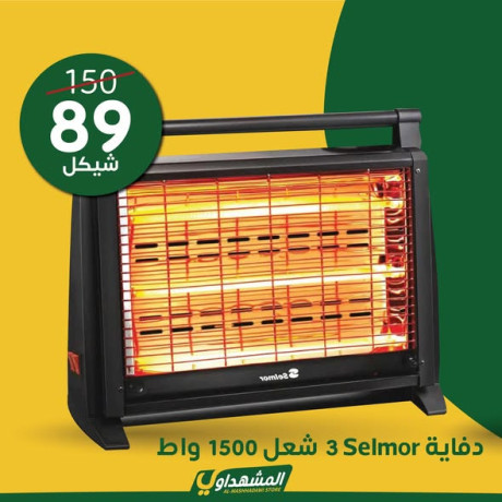 hmlat-koy-otofyr-ma-hsl-big-0