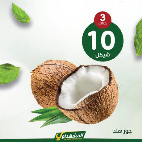 almshhdaoy-bls-lladoat-almnzly-big-2