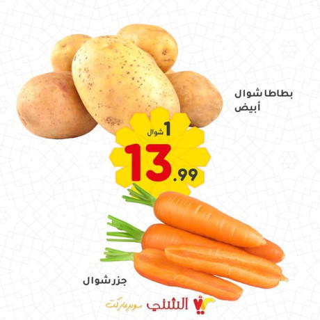 aarod-alarbaaaaa-altazg-big-4