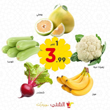 aarod-alarbaaaaa-altazg-big-3