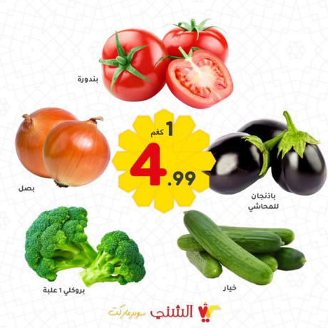 aarod-alarbaaaaa-altazg-big-1