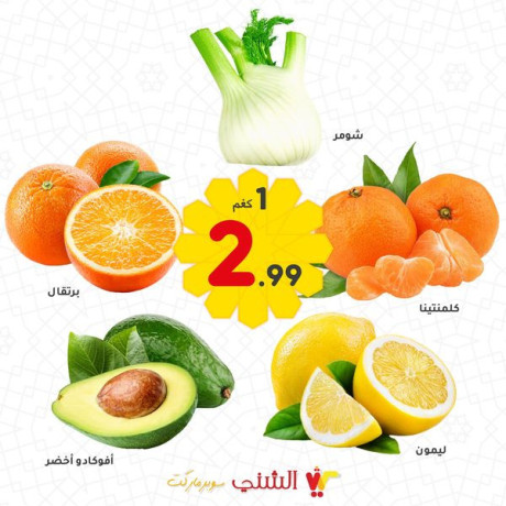 aarod-alarbaaaaa-altazg-big-2