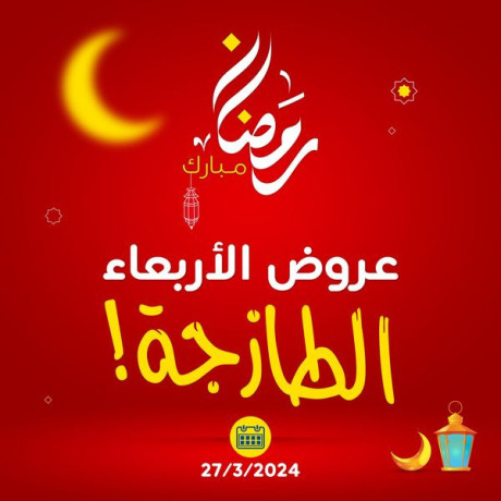 aarod-alarbaaaaa-altazg-big-0