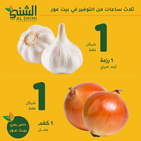 thlath-saaaat-mn-altofyr-fy-byt-aaor-big-2