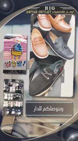 rmdan-ygmaana-aotar-lltsfyat-btshrfona-big-0