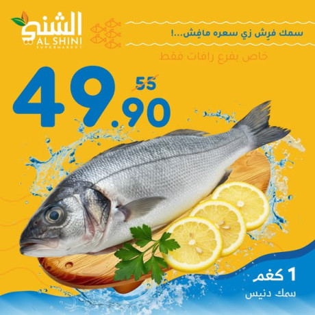 smk-frsh-zy-saarh-mafsh-big-3