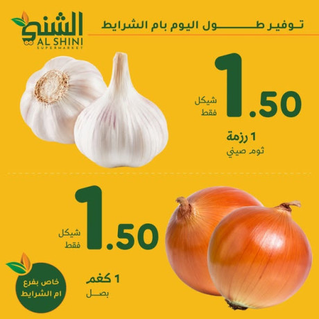 am-alshrayt-tofyr-tol-alyom-big-3