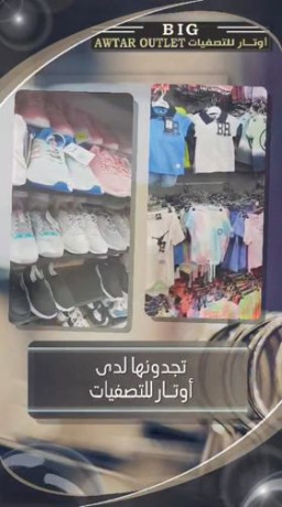 rmdan-ygmaana-aotar-lltsfyat-big-0