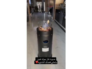 صوبة الغاز المميزة