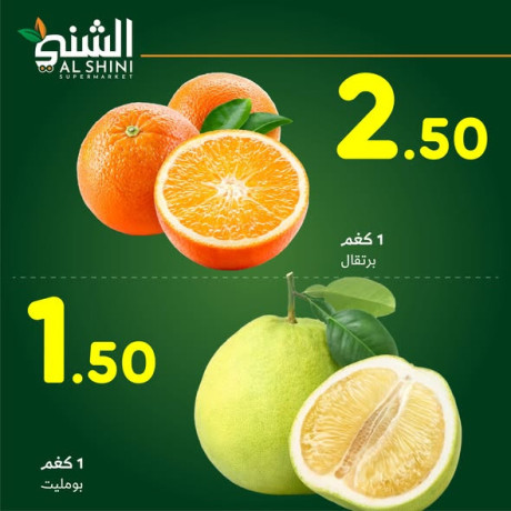 aard-alarbaaaaa-fy-alshny-sobr-markt-big-4