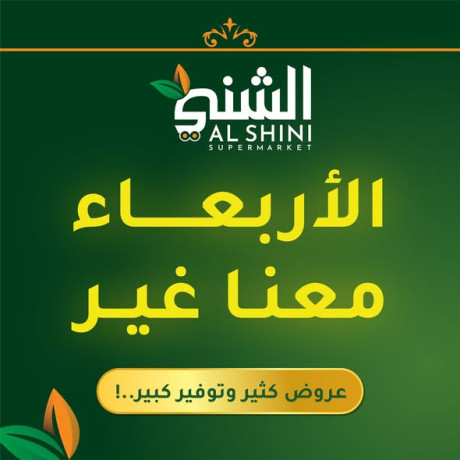 aard-alarbaaaaa-fy-alshny-sobr-markt-big-0