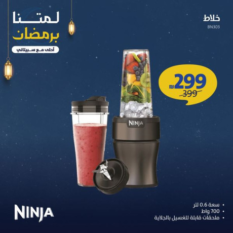 aghz-almtbkh-mn-sbytany-big-0