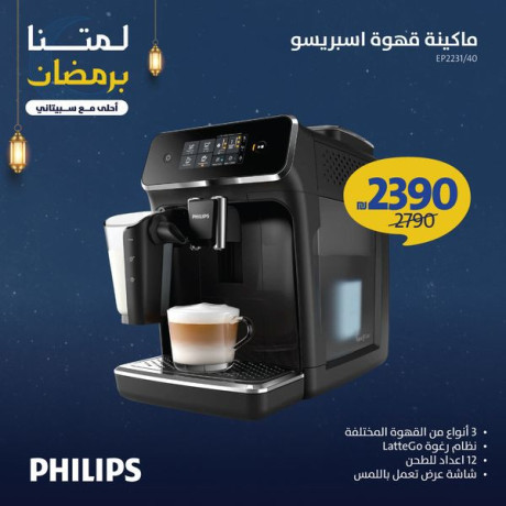 aghz-almtbkh-mn-sbytany-big-3