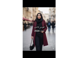 العرض الأخير لموسم شتاء 2026