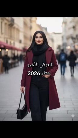 alaard-alakhyr-lmosm-shtaaa-2026-big-0