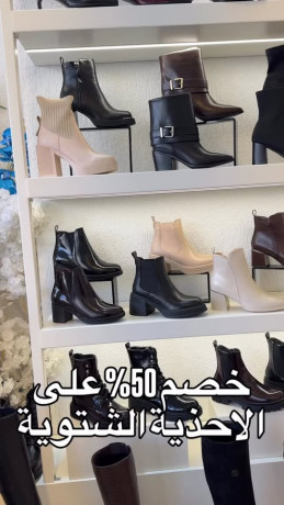 khsomat-koy-aal-alboat-alshtoy-big-0