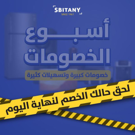 khsomat-kbyr-otshylat-kthyr-aal-alaghz-alkhrbayy-ld-sbytany-big-0