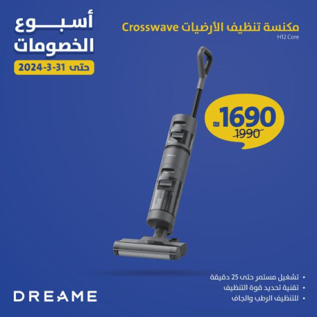 khsomat-kbyr-otshylat-kthyr-aal-alaghz-alkhrbayy-ld-sbytany-big-1