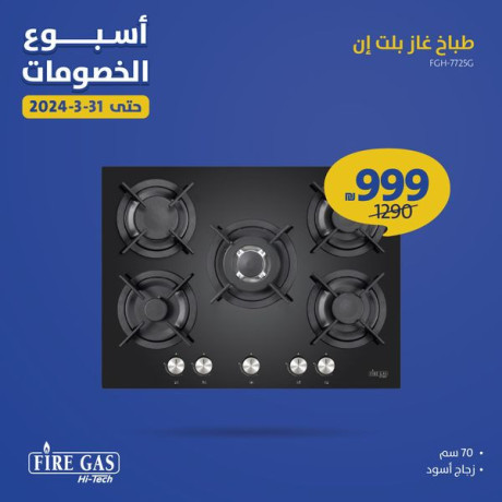 khsomat-kbyr-otshylat-kthyr-aal-alaghz-alkhrbayy-ld-sbytany-big-2