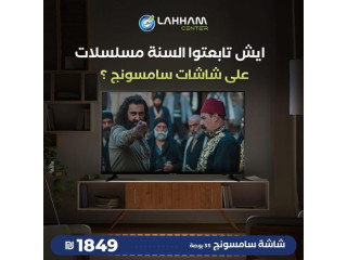 من أفضل وافخم الشاشات