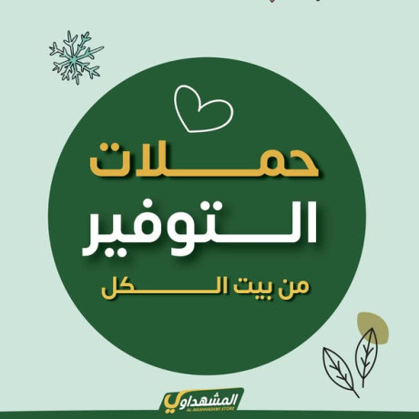 alhml-sary-ht-yom-alathnyn-222026-big-0