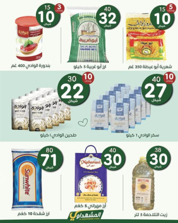 alhml-sary-ht-yom-alathnyn-222026-big-2