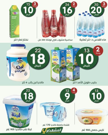 alhml-sary-ht-yom-alathnyn-222026-big-4