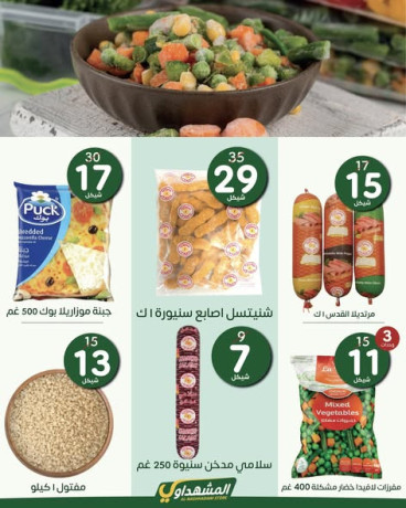 alhml-sary-ht-yom-alathnyn-222026-big-3