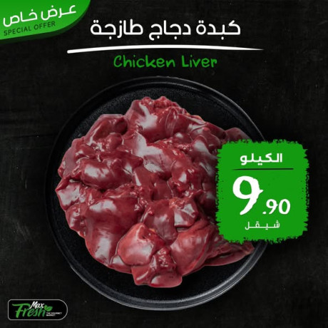 dgag-aazyza-tazg-chicken-aziza-big-3