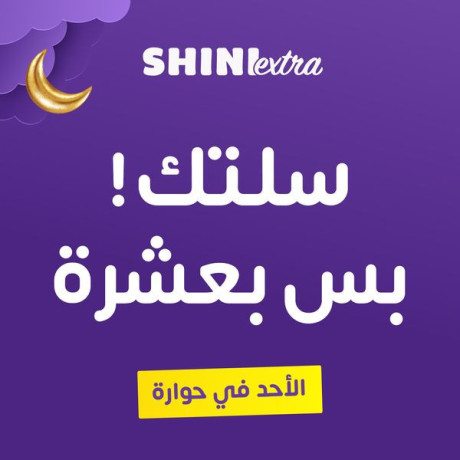 sltk-bs-b-10-shykl-big-0