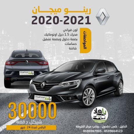 ryno-myghan-2020-2021-big-0