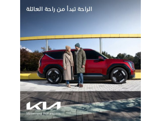 كيا EV9