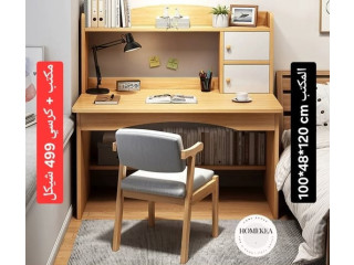 طقم مكتب و كرسي خشبي