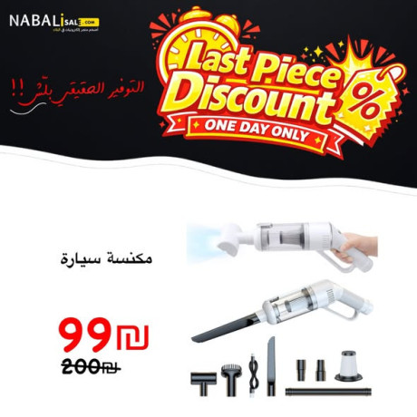 khsomat-aal-alaghz-alkhrbayy-big-2