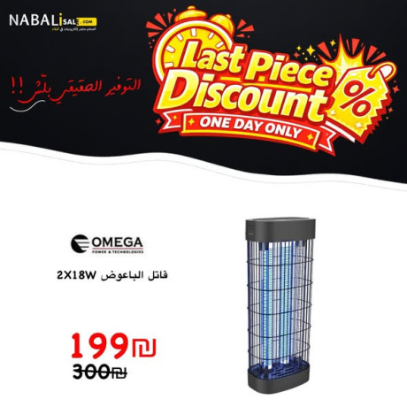 khsomat-aal-alaghz-alkhrbayy-big-1