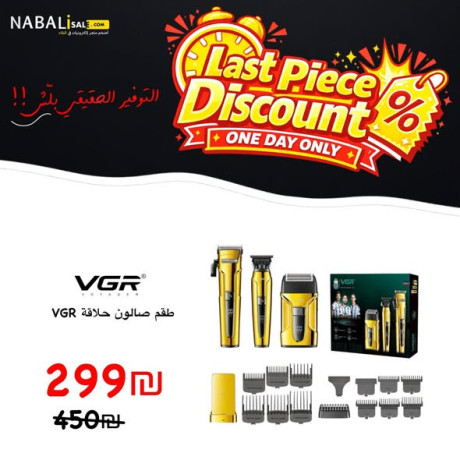 khsomat-aal-alaghz-alkhrbayy-big-4