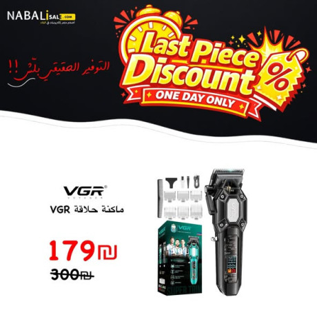 khsomat-aal-alaghz-alkhrbayy-big-0