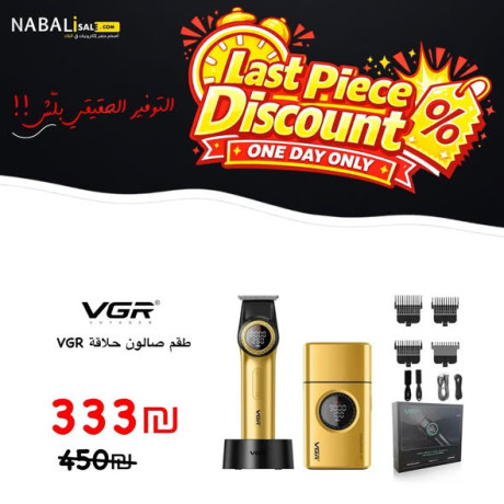 khsomat-aal-alaghz-alkhrbayy-big-3