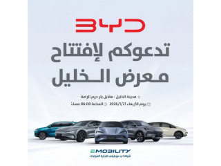 افتتاح معرض BYD الخليل