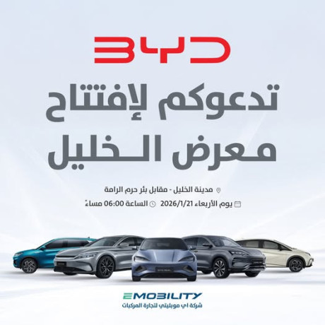 afttah-maard-byd-alkhlyl-big-0