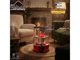 صوبة الكاز من رومو انترناشونال