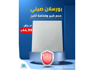 البورسلان الصيني