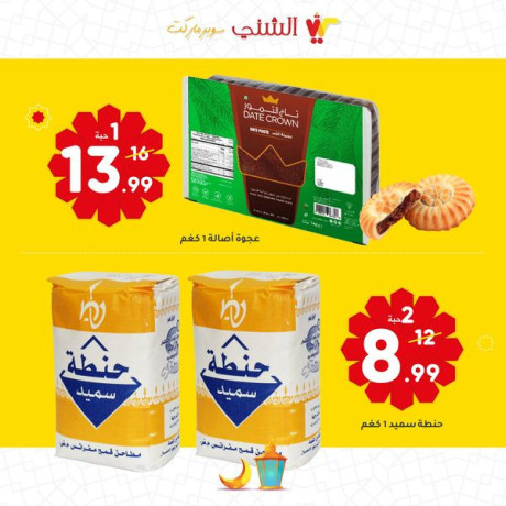 aarod-bday-alasboaa-altazg-obakl-alasaaar-sl-mshtryat-rmdan-alaol-oalaofr-fy-flstyn-antthrona-balmzyd-big-3