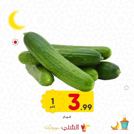 aarod-bday-alasboaa-altazg-obakl-alasaaar-sl-mshtryat-rmdan-alaol-oalaofr-fy-flstyn-antthrona-balmzyd-big-4